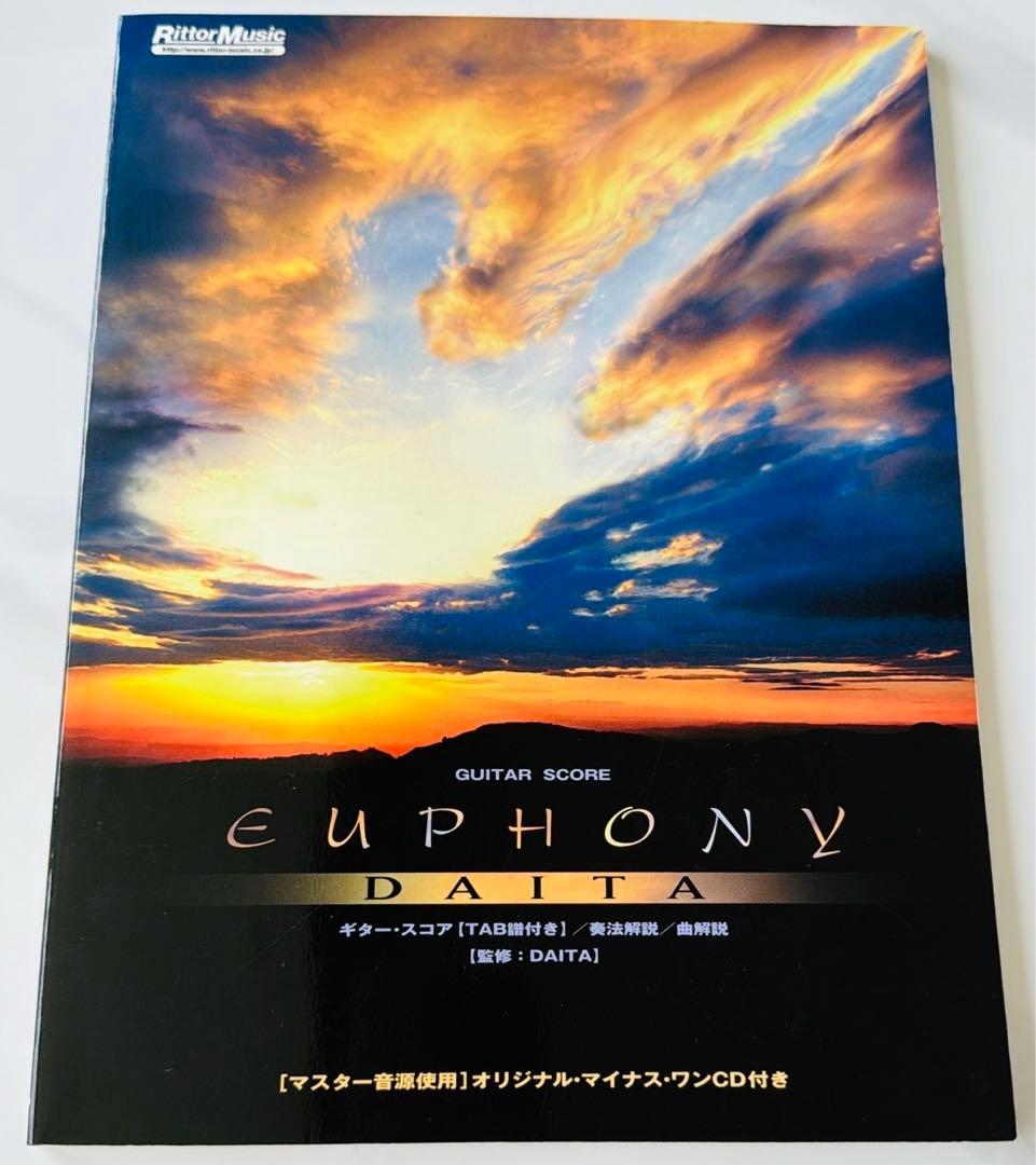 み*ず様 【CD付】DAITA ギター スコア EUPHONY 楽譜 SIAM