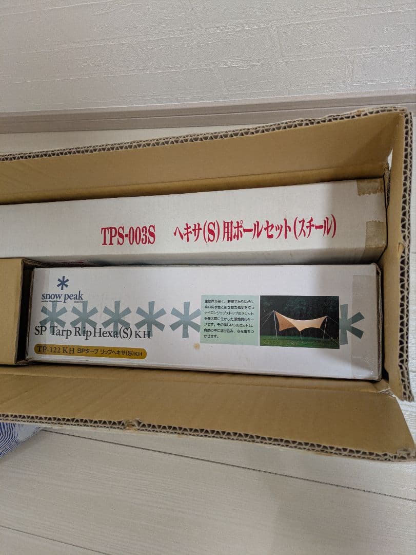 スノーピーク タープ SP Tarp Rip Hexa(S) KH　(未使用)