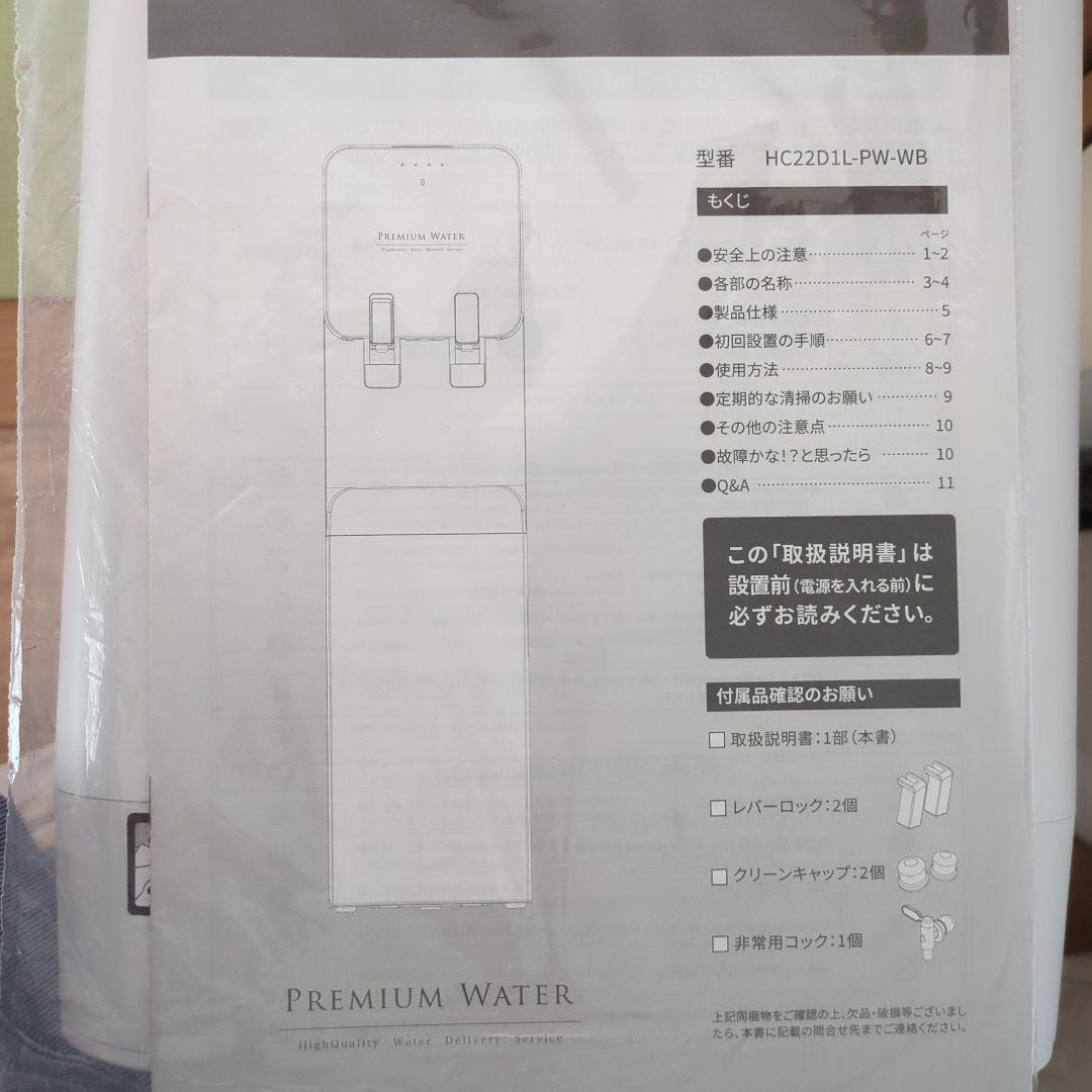 PREMIUM WATER ビルトイン浄水器