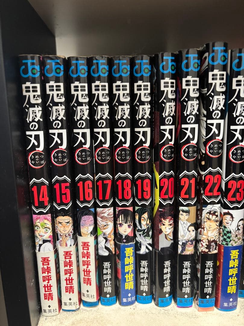 鬼滅の刃全巻＋特典諸々