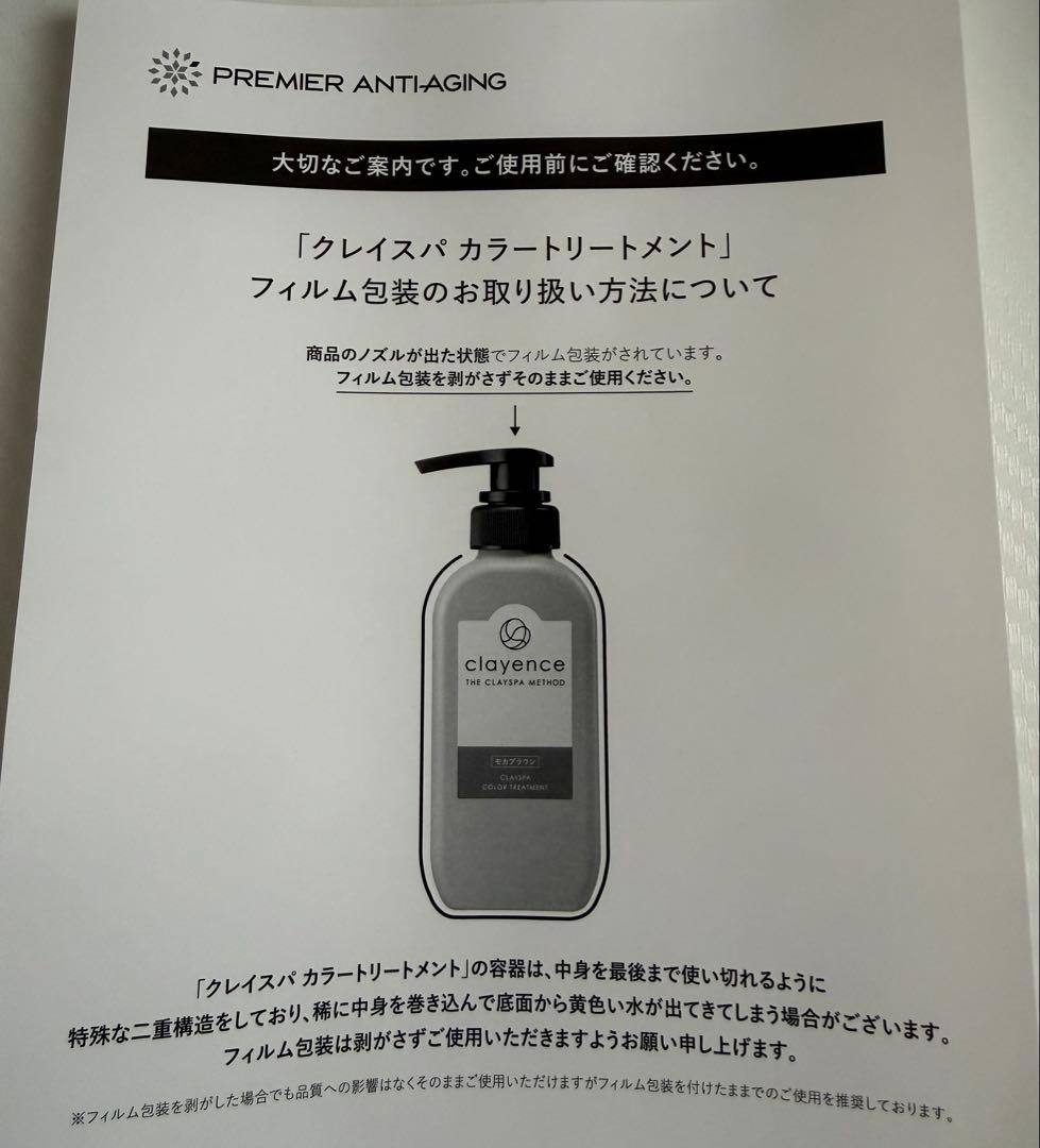 クレイスパ　白髪染めモカブラウン5本セット