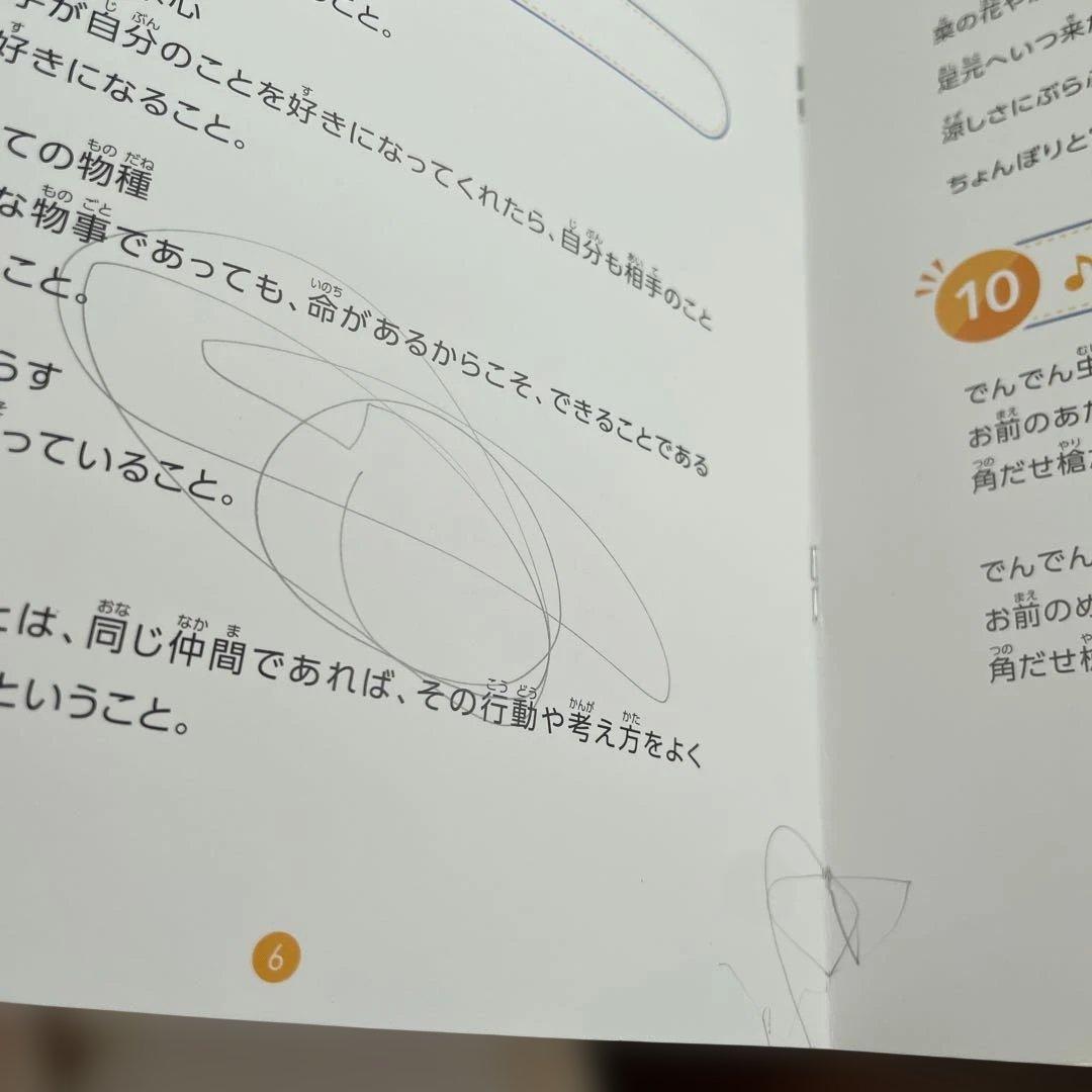 七田式脳力開発CD付き ねこコース（2〜3歳）