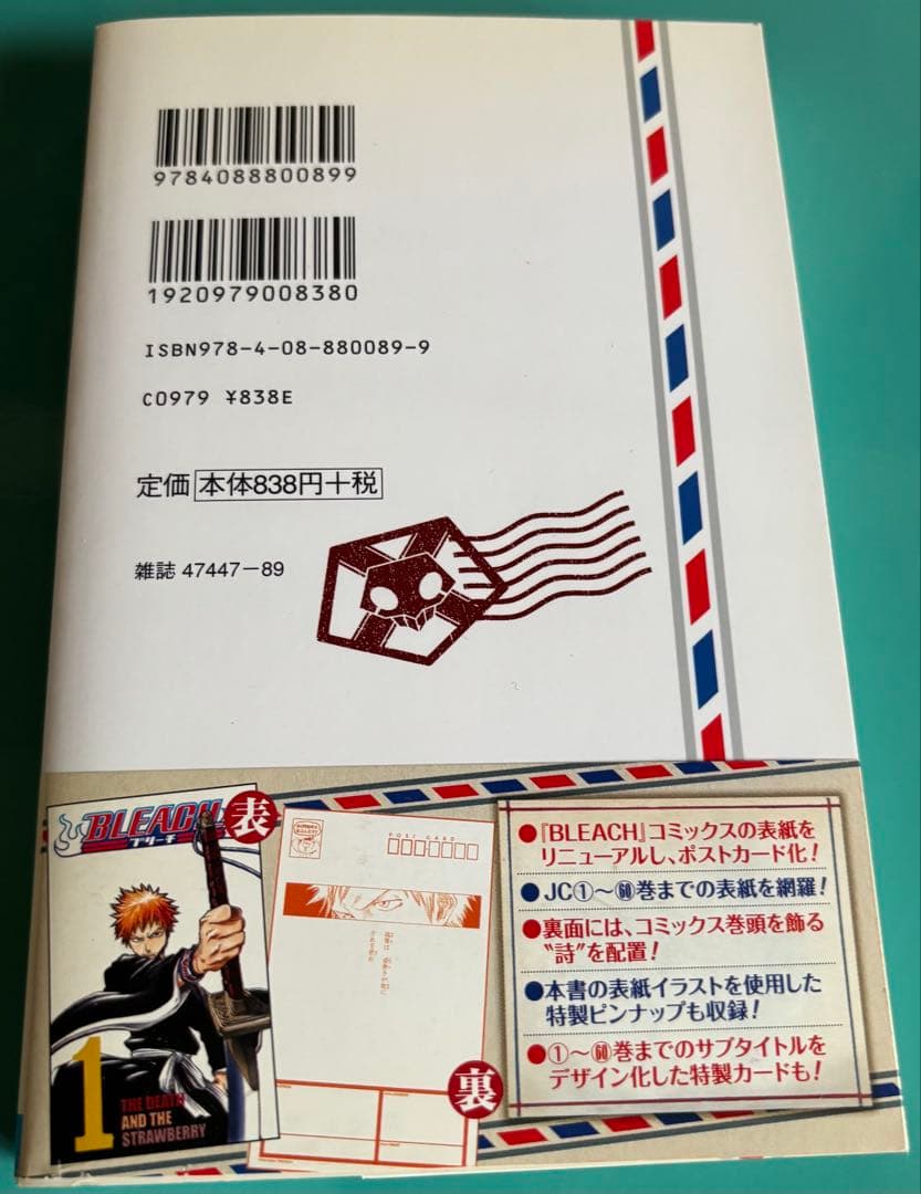 少年漫画 BLEACH JCCOVER POSTCARD BOOK MAILs.
