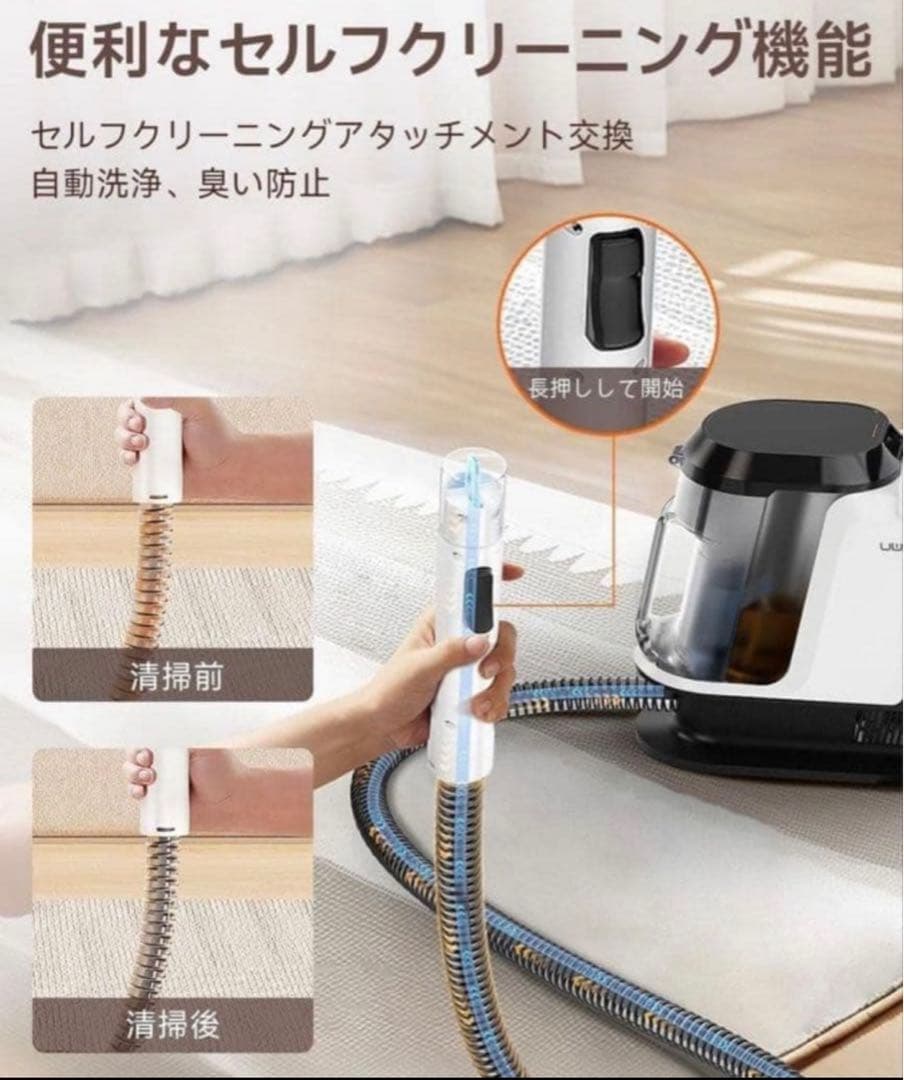 カーペットクリーナー スチームクリーナー　掃除機 絨毯クリーナー 自動洗浄機能