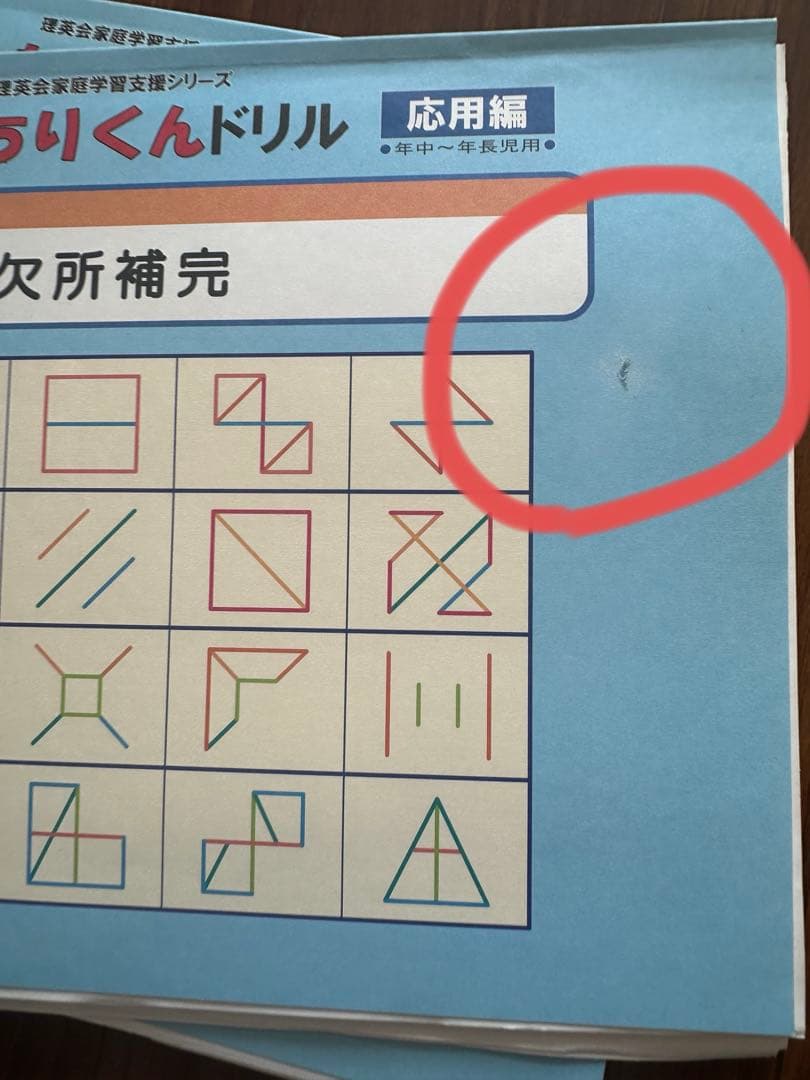 まとめ売り 31冊 ひとりでとっくんこぐま会 その他