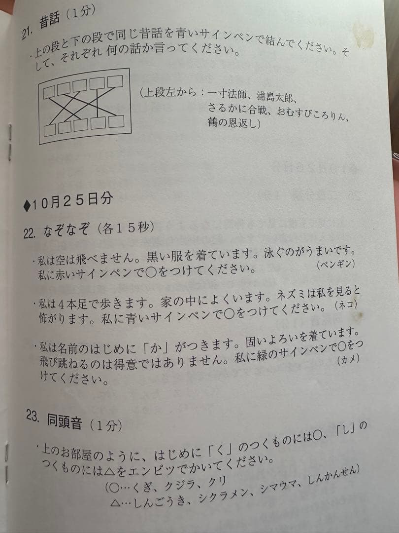 まとめ売り 31冊 ひとりでとっくんこぐま会 その他