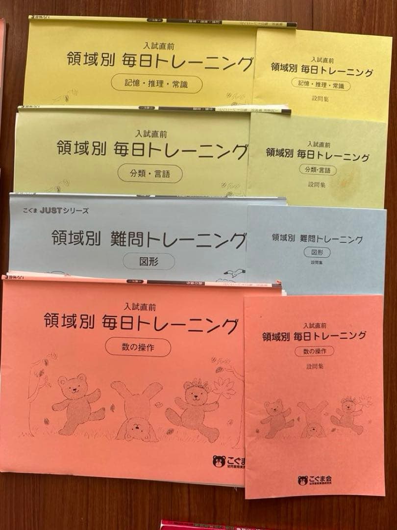 まとめ売り 31冊 ひとりでとっくんこぐま会 その他