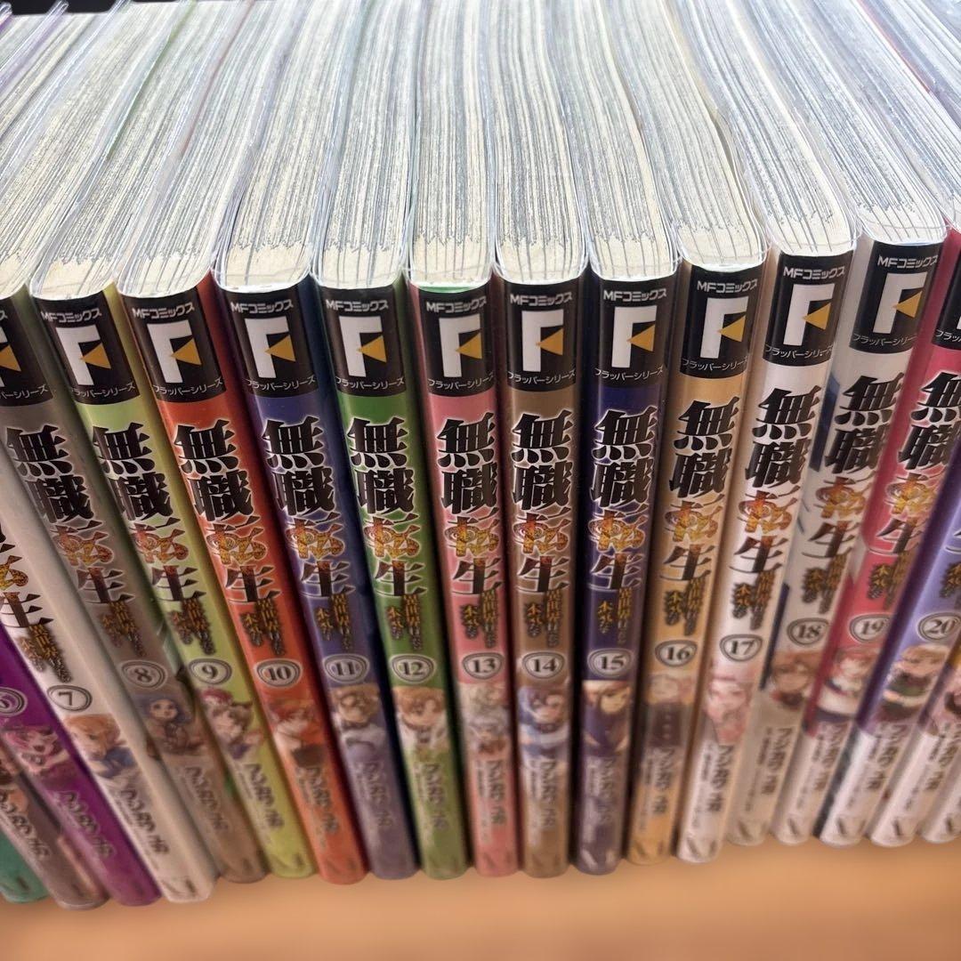 無職転生 全巻セット MFコミックス