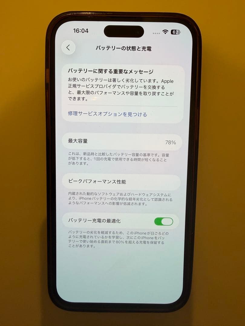 iPhone 14 Pro MAX 128GB スペースブラック