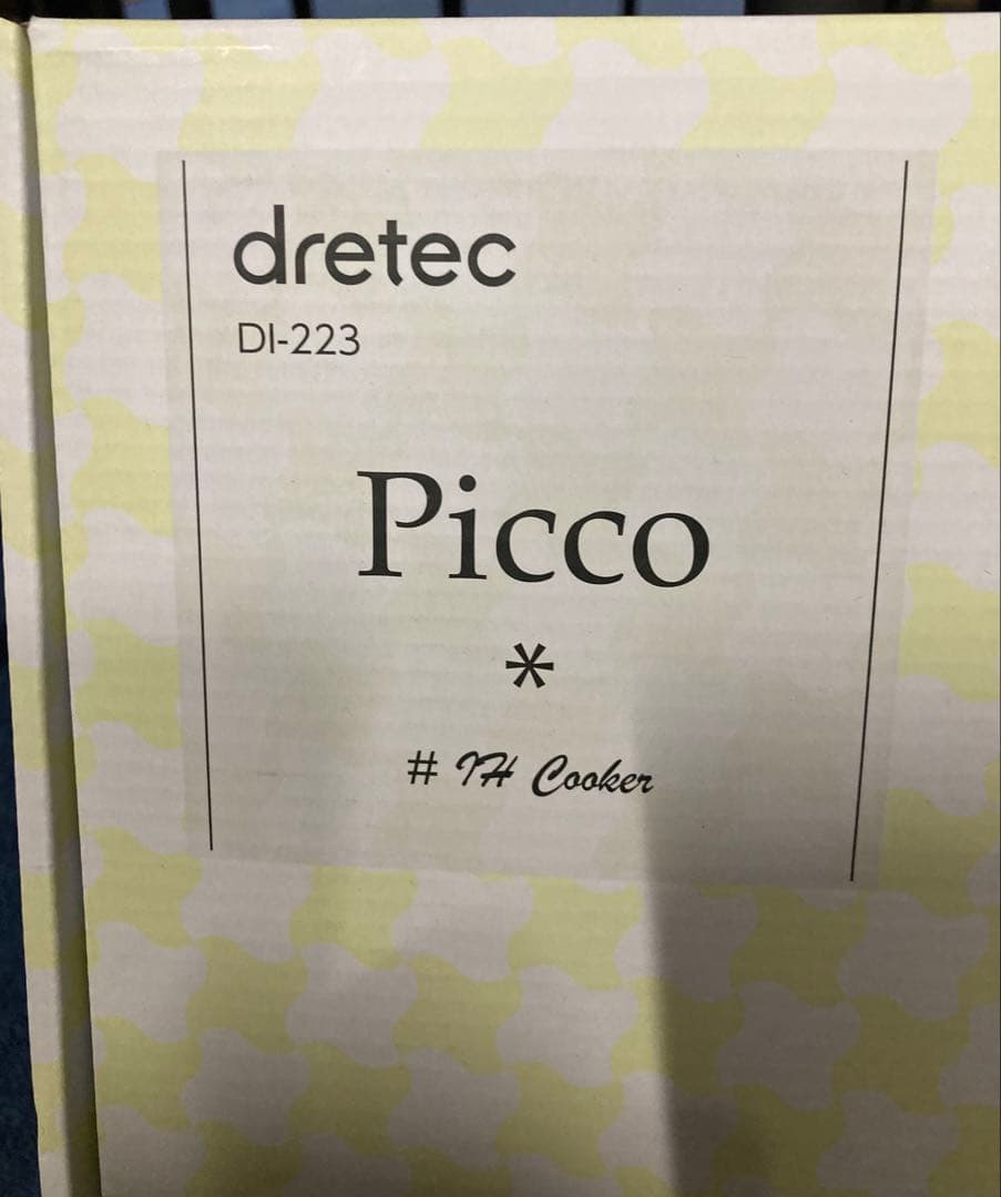 ドリテツク‼︎ Picco 卓上IHクツキングヒーター　DI-223