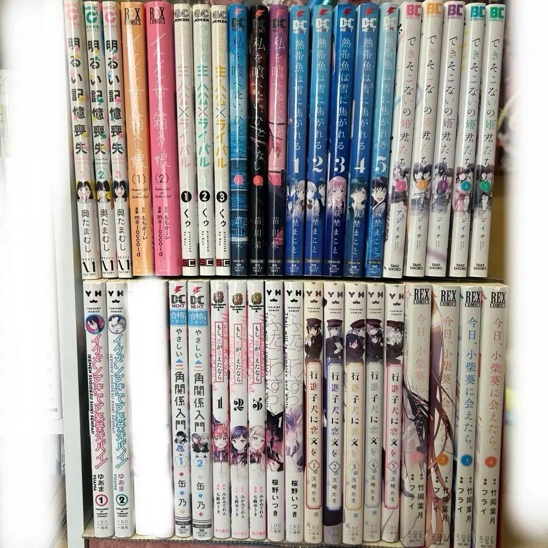 百合漫画 まとめ売り バラ売り可