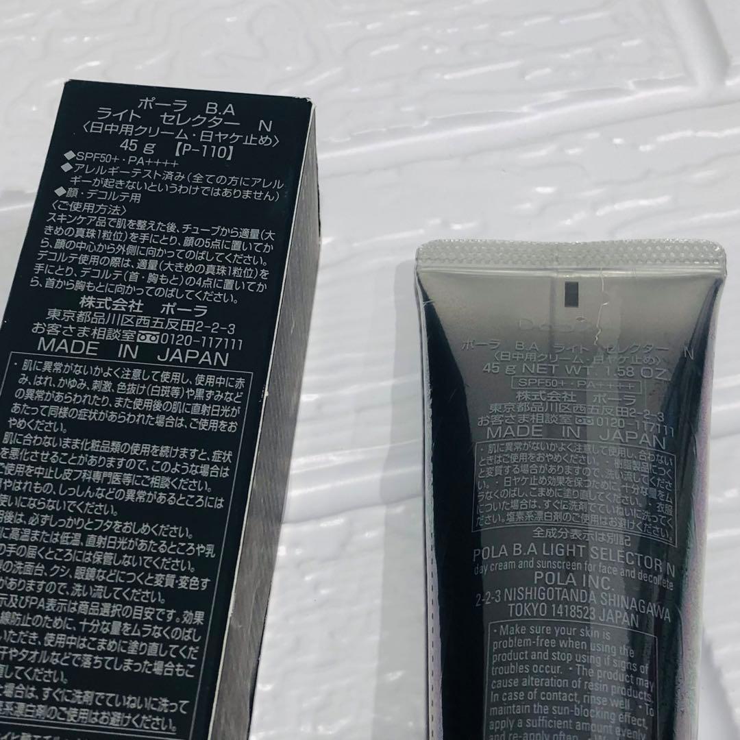 Ⓥポーラ　BA ライトセレクター　45g