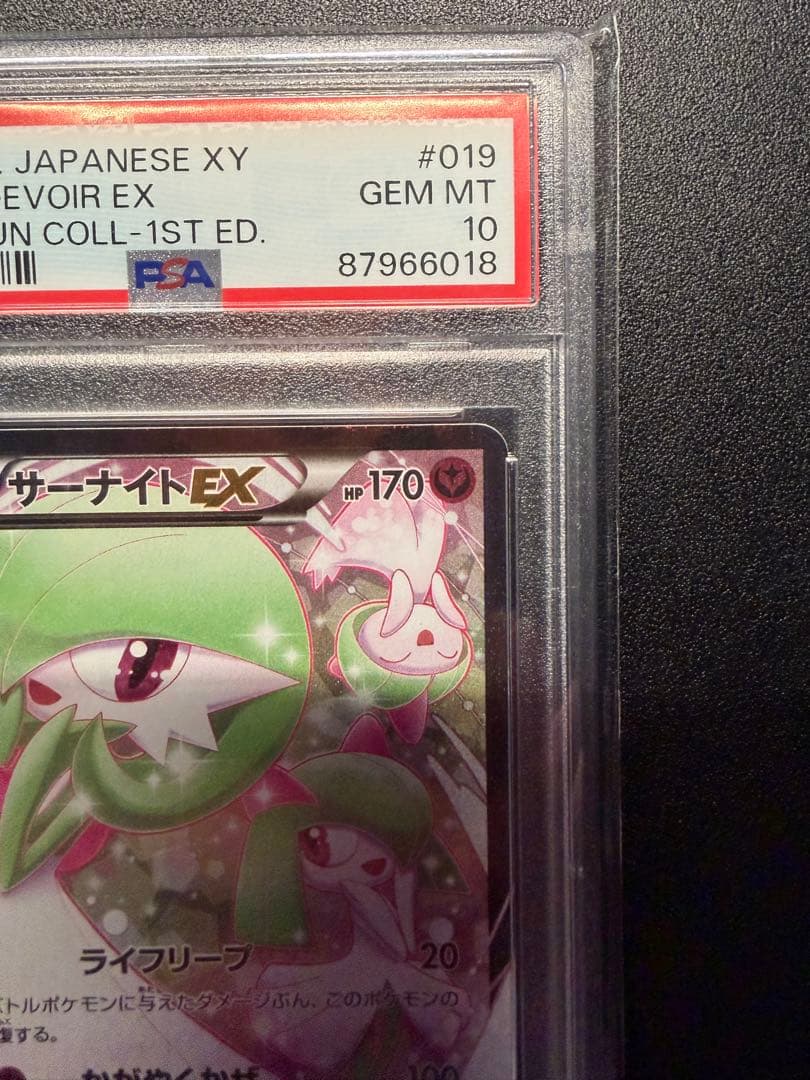 サーナイト EX FA XY #019 GEM MT PSA10