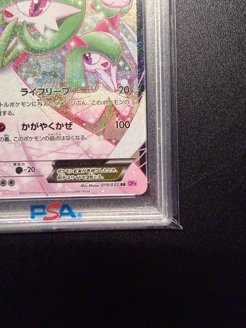 サーナイト EX FA XY #019 GEM MT PSA10