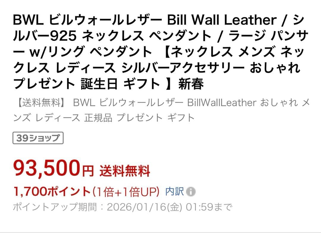 アクセサリー Bill Wall Leather Large Panther Pendant