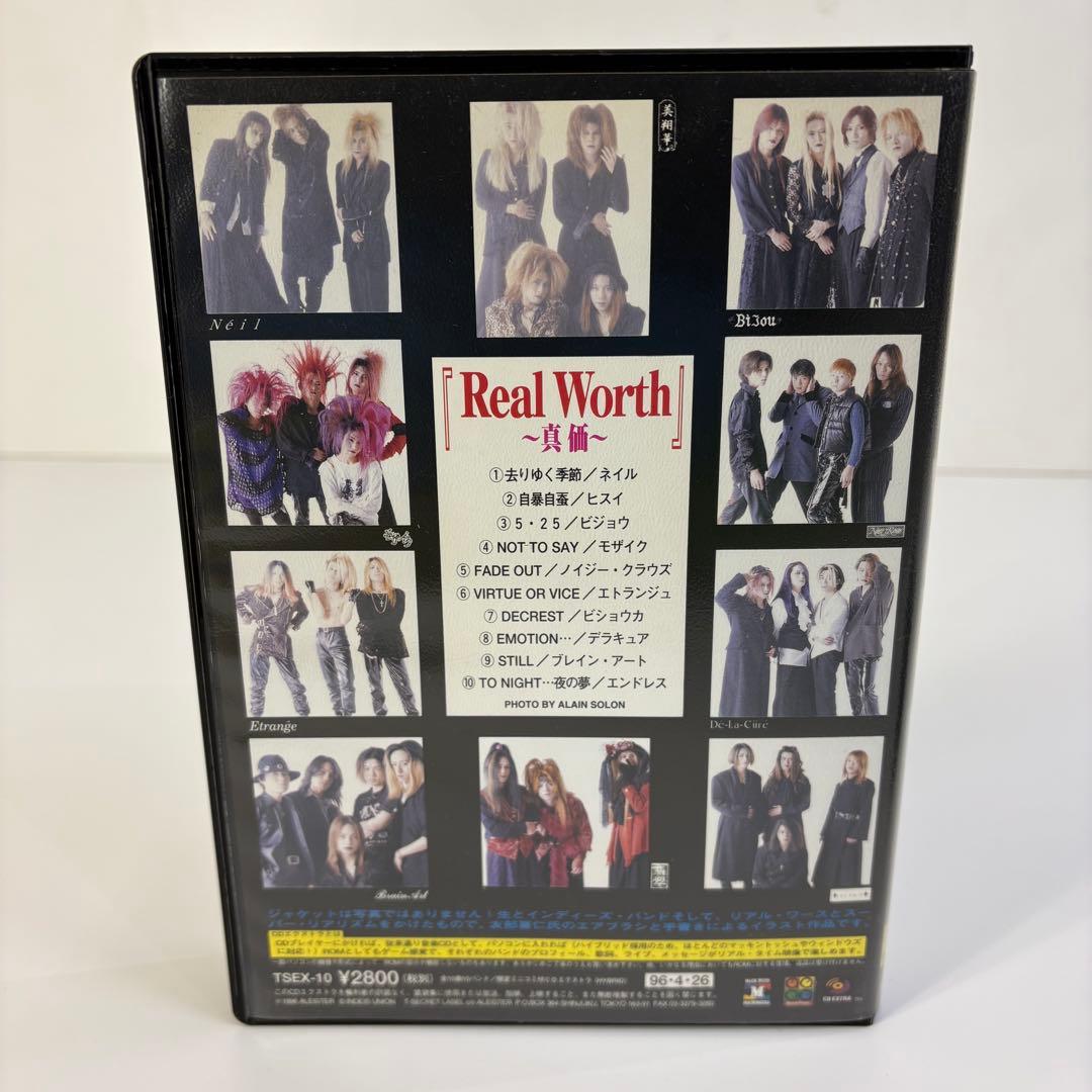 Real Worth〜真価〜 ヴィジュアル系オムニバスCD ミニコミ付 希少盤