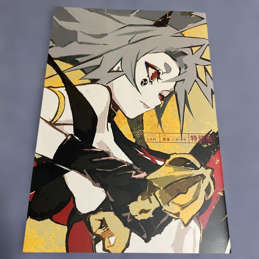 LAM画集 いかづち　特装版　初画集　初版　サイン入りステッカー付き