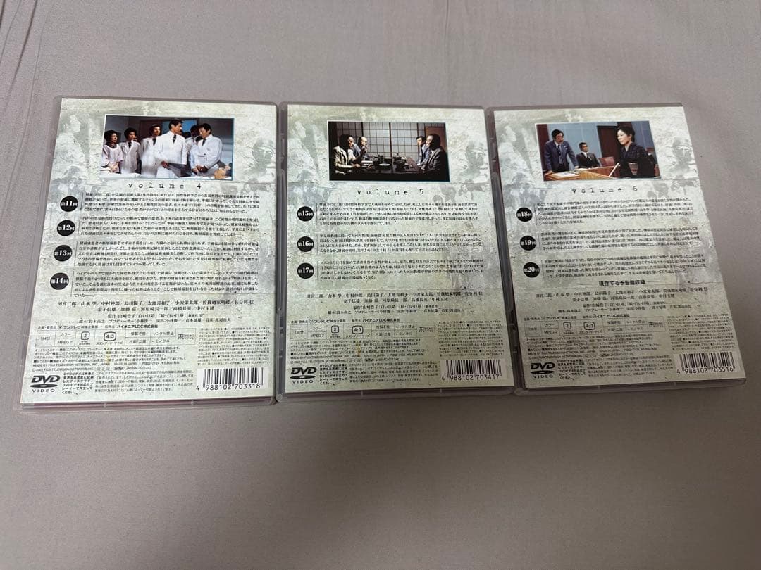 白い巨塔 DVD-BOX 全3BOXセット ブックレット付き 田宮二郎