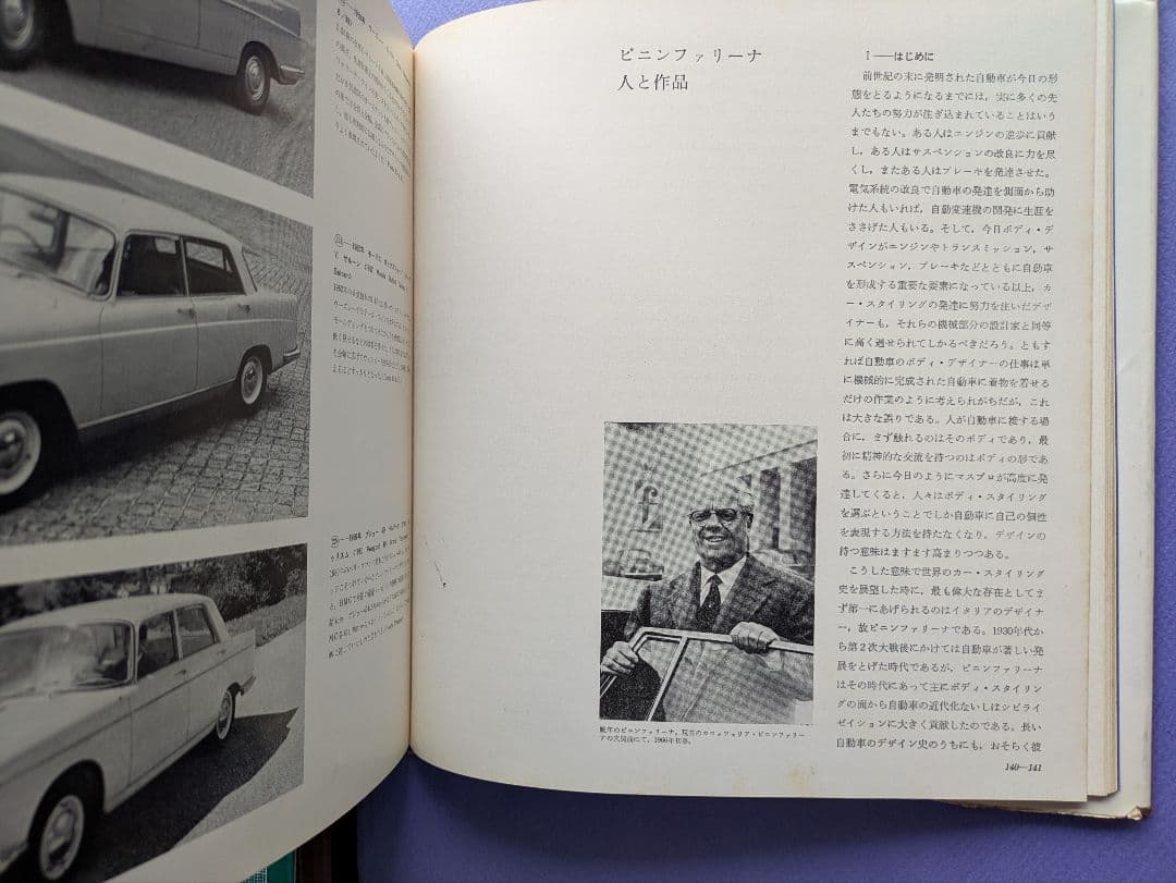 pininfarina 1　ピニンファリーナ