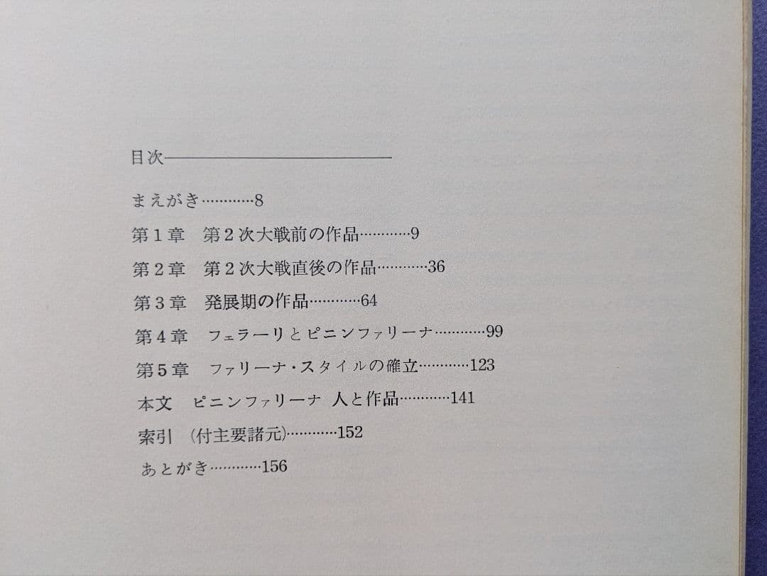 pininfarina 1　ピニンファリーナ