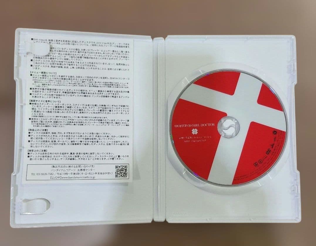 モンスター娘のお医者さん ６巻セット DVD