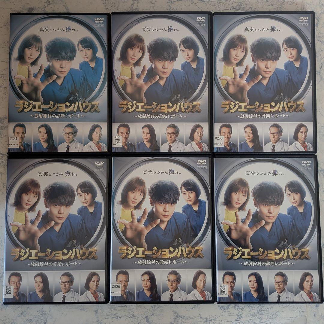DVD　ラジエーションハウス　1期、2期、劇場版　全13巻　新品ケース付