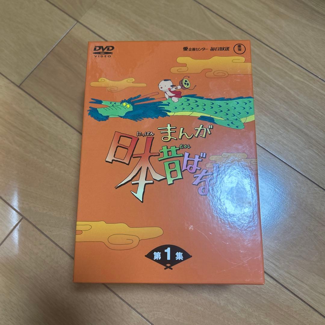 おむすびころりん ももたろう 日本昔ばなし第1、2集