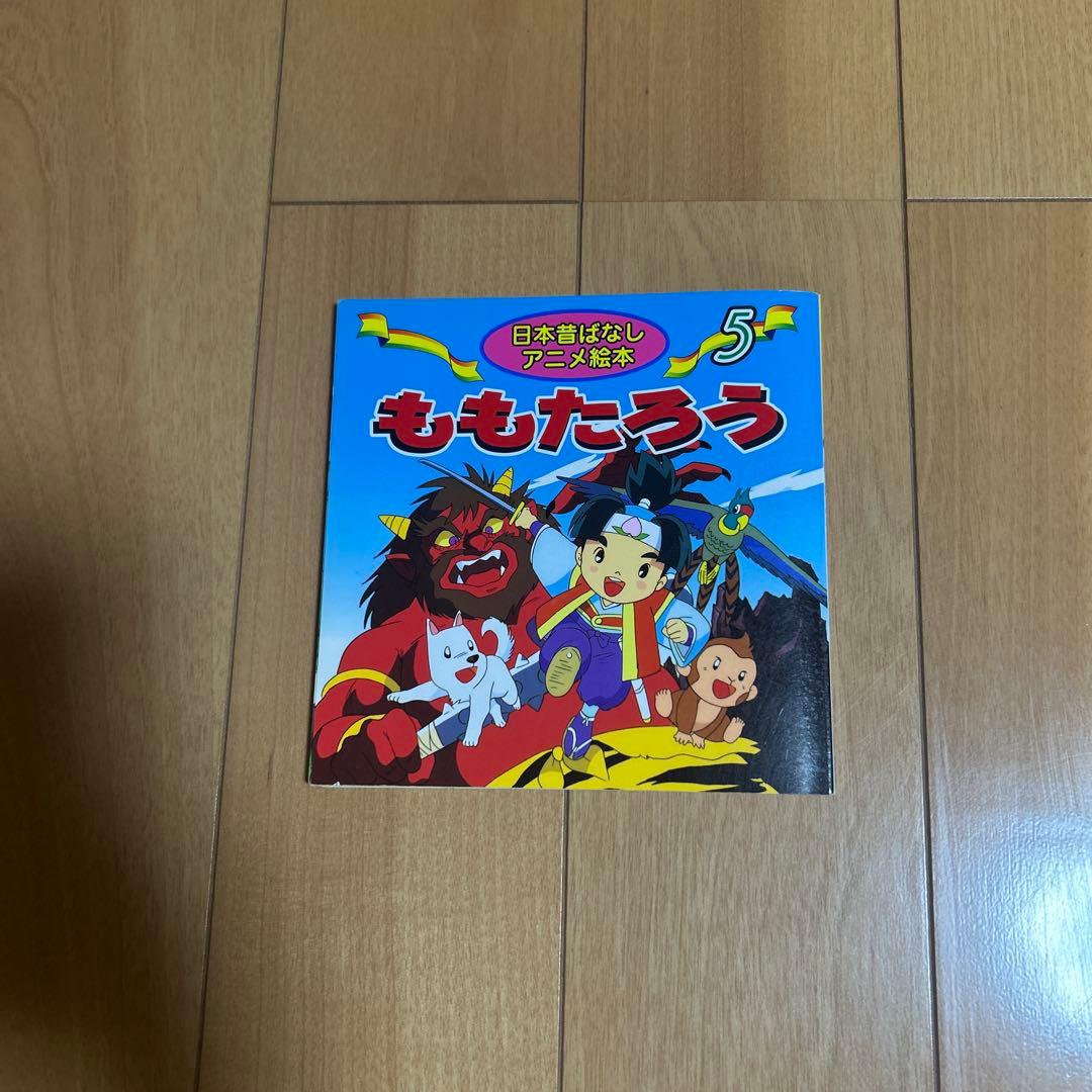 おむすびころりん ももたろう 日本昔ばなし第1、2集