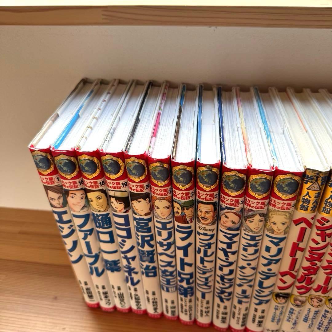 学習まんが人物伝 偉人伝 伝記マンガ 計41冊セット 学習漫画 集英社 小学館