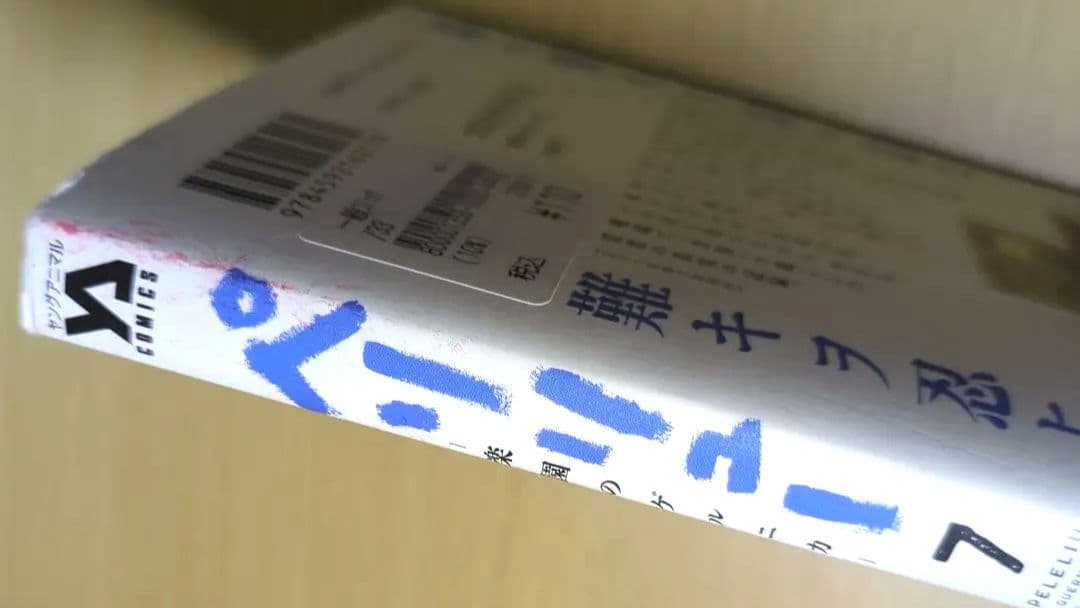 ペリリュー ―楽園のゲルニカ― 全巻 武田 一義 / 平塚 柾緒