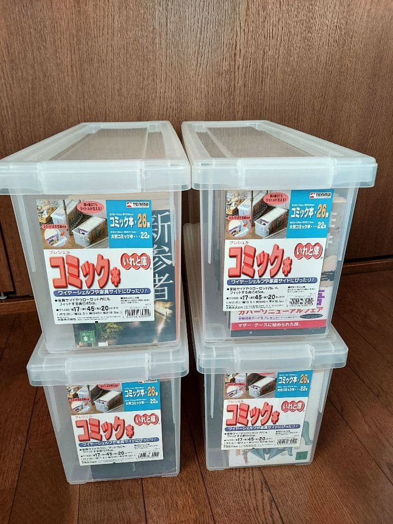 東野圭吾 文庫本 74冊セット プラスチックケース4個付