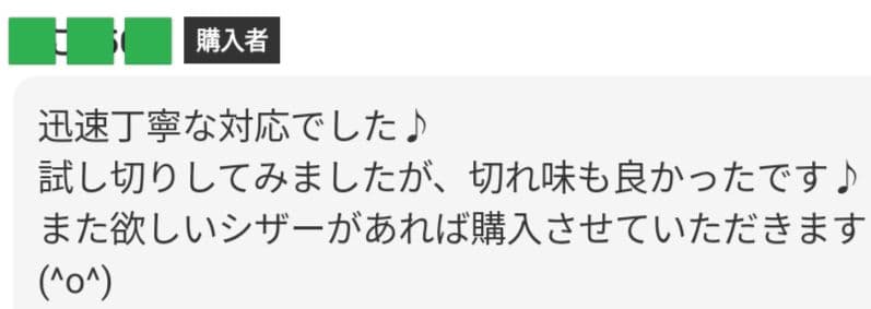 スパッと爽快に切れる理美容師プロ用セニングシザー♪トリマートリミングペット全て可