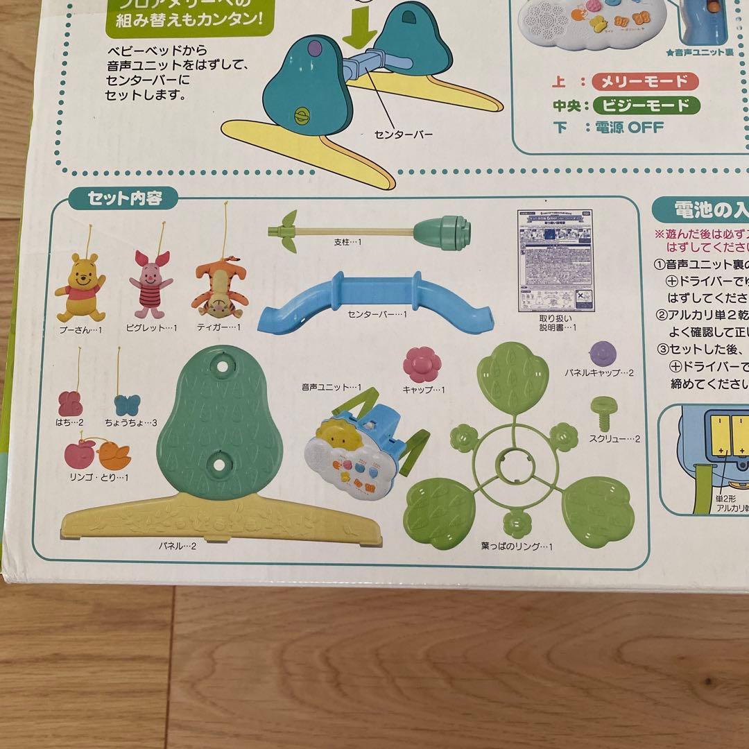 Disney くまのプーさん 6WAYジム