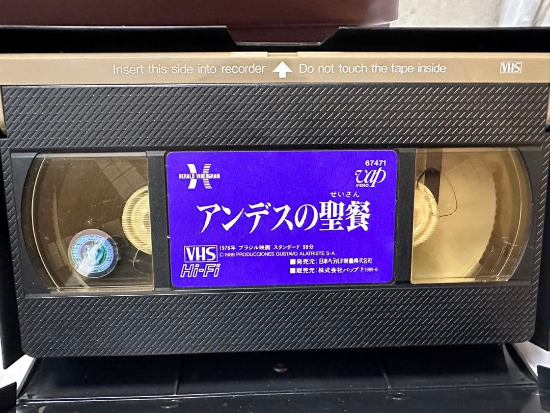 アンデスの聖餐 VHS 超貴重！希少価値‼️