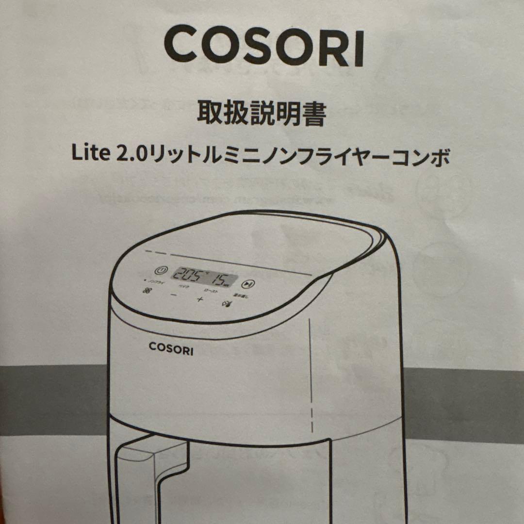 COSORI ノンフライヤー ホワイト　2.0リットル