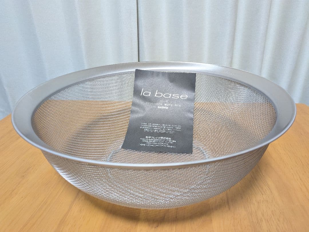 la base ラバーゼ　ステンレスボウル・ざる セット　大27cm　新品未使用