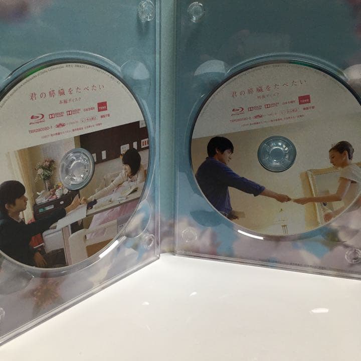 【美品】君の膵臓をたべたい Blu-ray 豪華版 + 文庫本セット