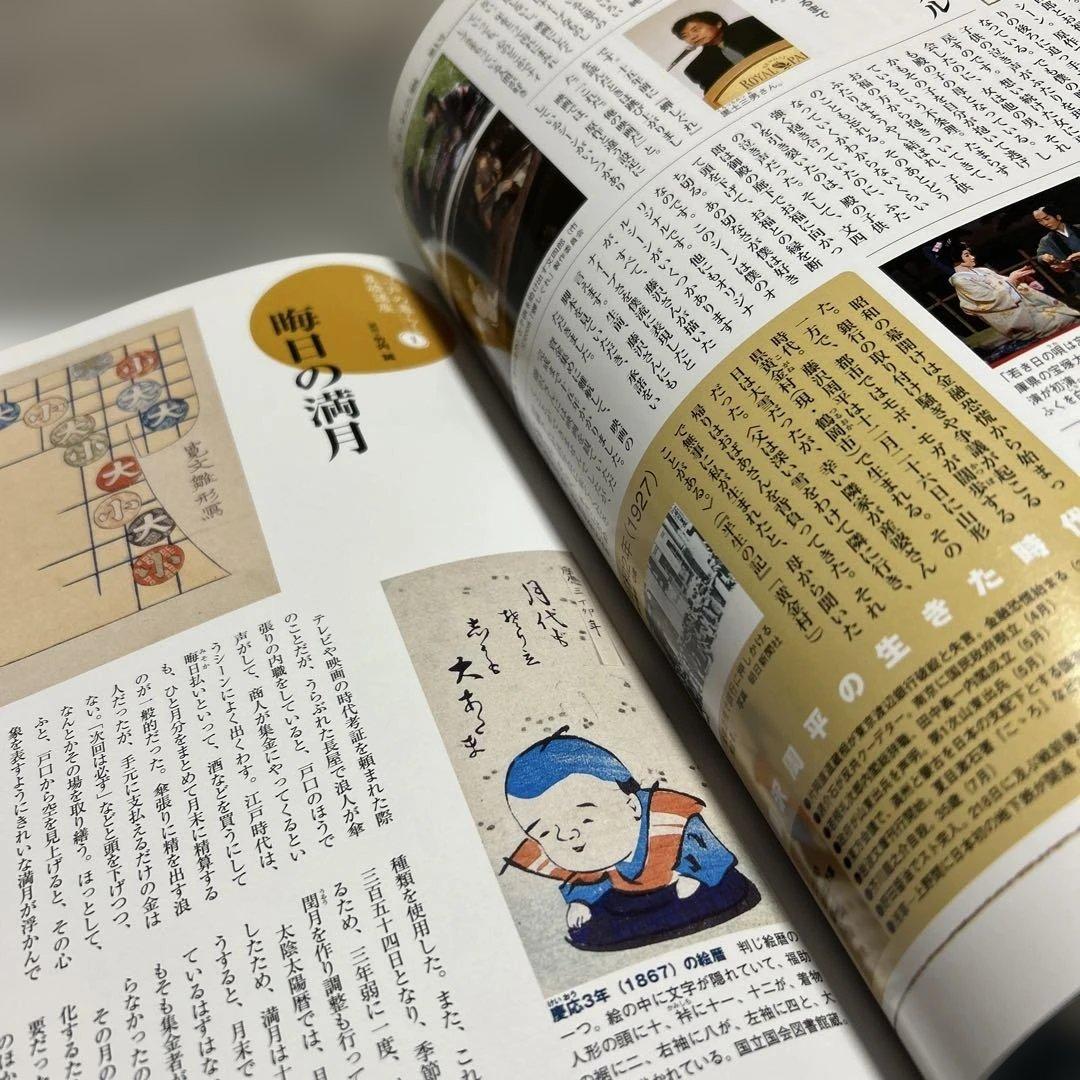 週刊　藤沢周平の世界　1〜30セット