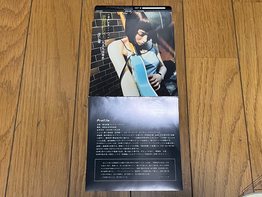 d*7様 【超激レア】椎名林檎「歌舞伎町の女王」発売時プロモーションCD(非売品