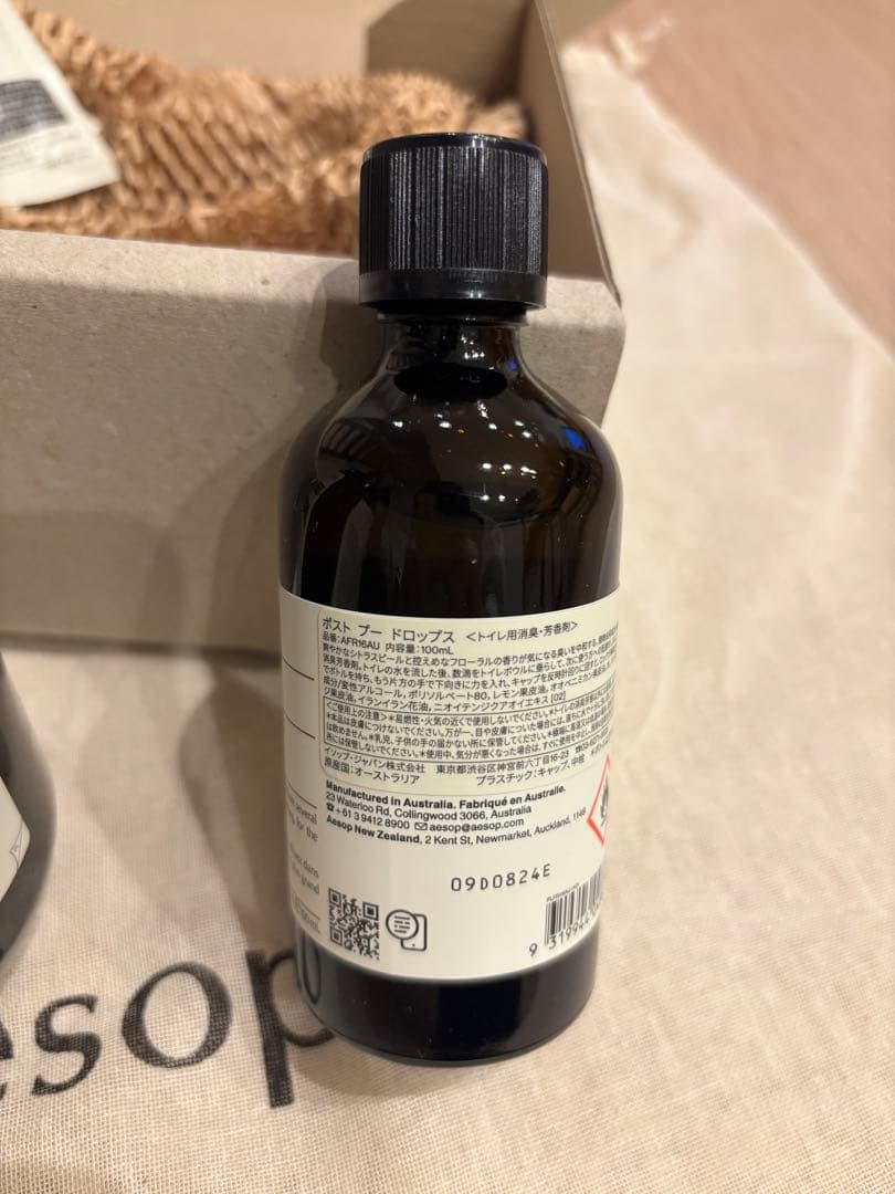 mtd★年末までお値下げ！Aesop/ハンドソープ＆トイレ用消臭・芳香剤