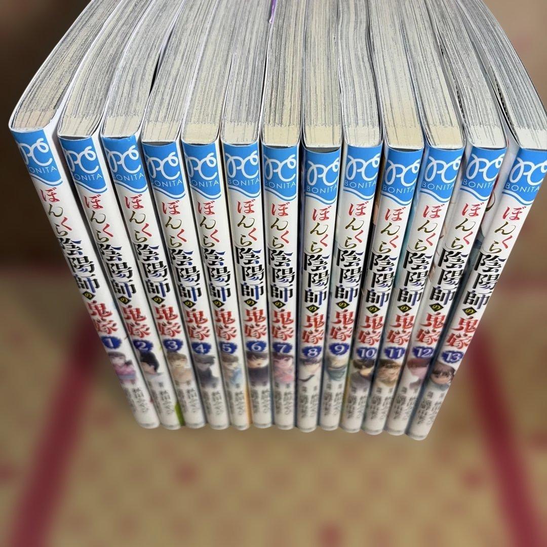 ぼんくら陰陽師の鬼嫁 1〜13