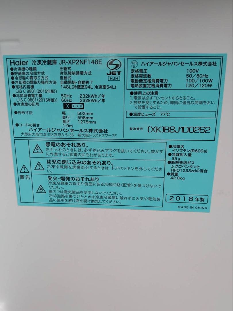 ハイアール生活家電セット　Haier 近県配送設置無料