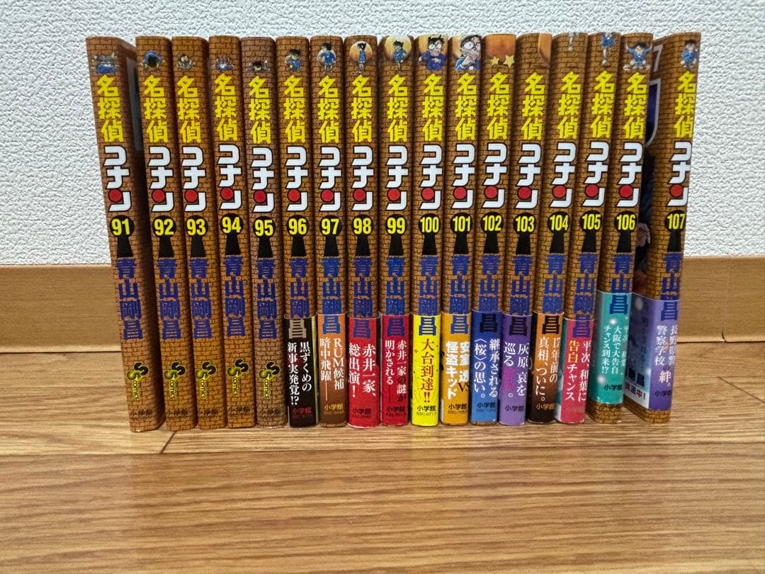 名探偵コナン　全巻セット 1-107巻