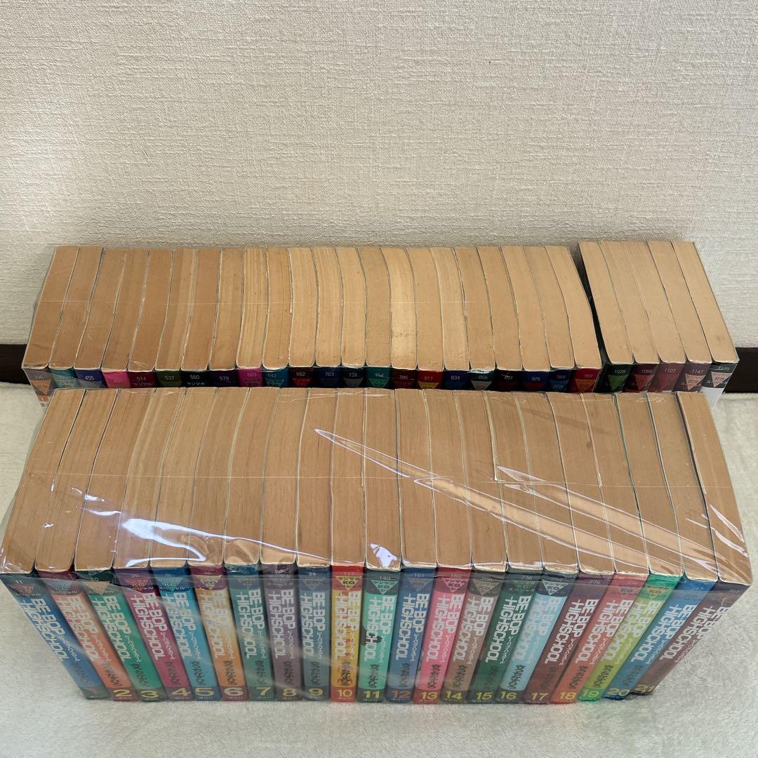 BE-BOP HIGHSCHOOL 1～48巻 全巻 セット きうち かずひろ