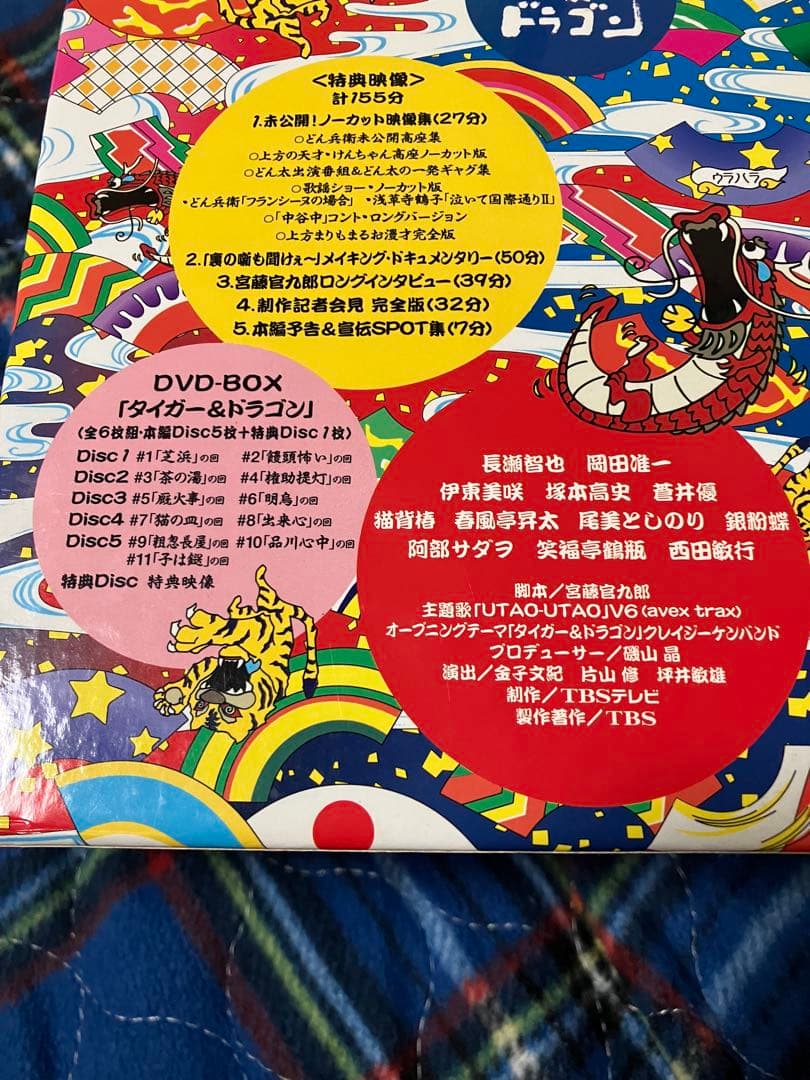 タイガー&ドラゴン DVD-BOX〈6枚組〉　タイガーアンドドラゴンDVD