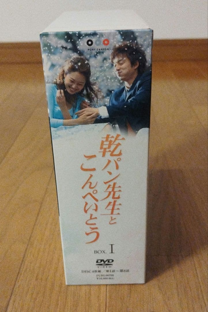 DVD 乾パン先生とこんぺいとう BOX-I〈4枚組〉