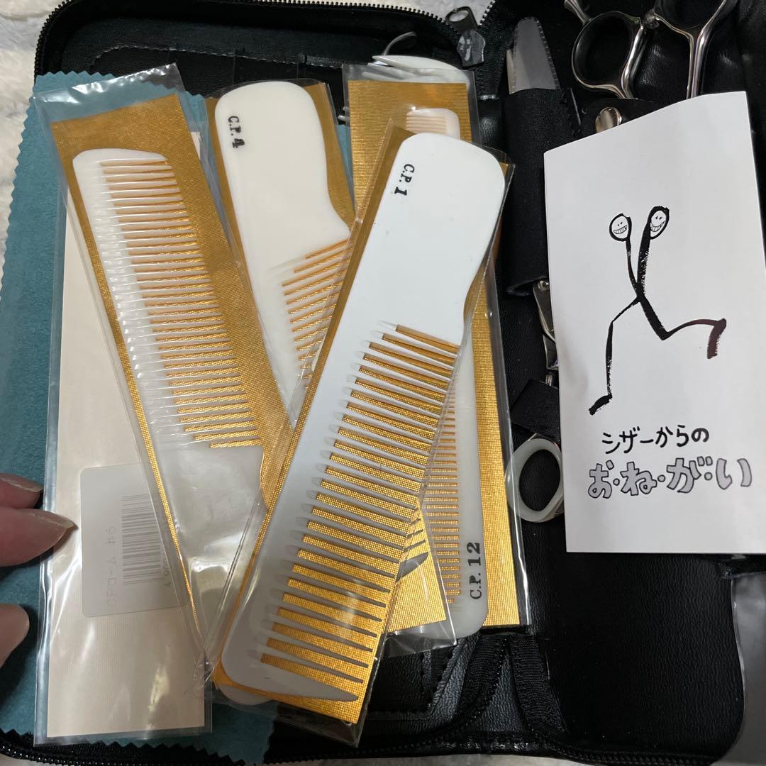 理容師　シザーセット コーム付き