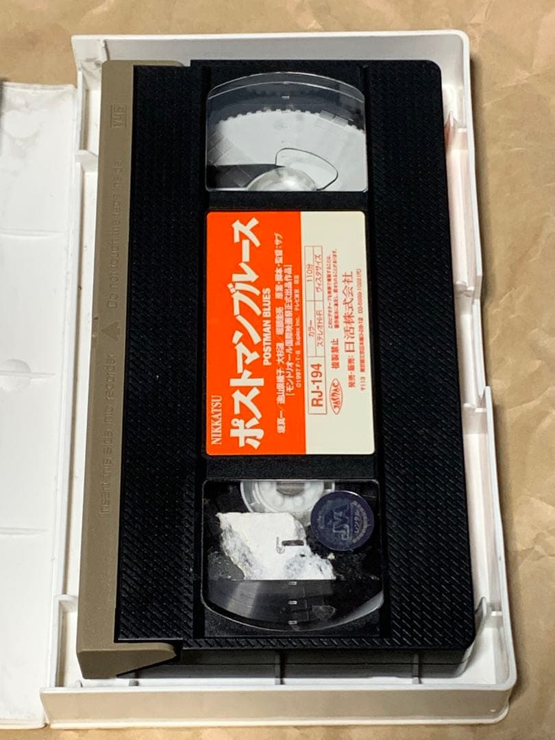 ポストマン・ブルース 中古VHSビデオ　監督・原案・脚本: サブ堤真一/