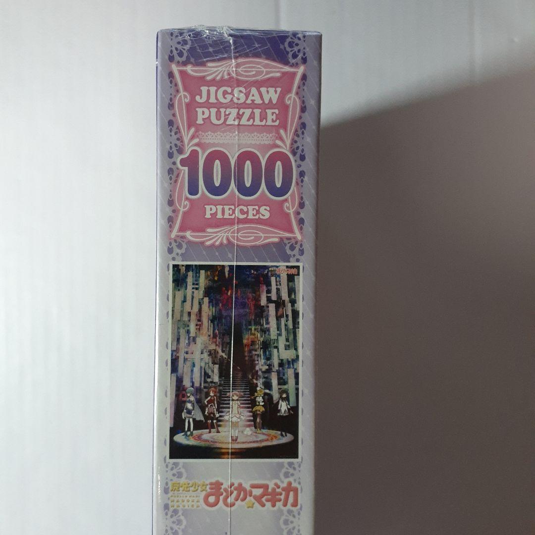 廃盤 未開封　魔法少女まどか☆マギカ　1000ピース ジグソーパズル