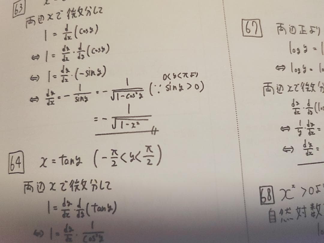 鉄緑会の赤井先生による最新版数Ⅲ毎日計算ドリル　数学上位クラス　駿台　河合塾